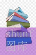 《射阳买外烟的地方》_何妍希